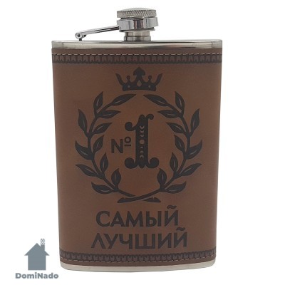 Фляжка из коррозионно-стойкой стали Арт.BP-9A