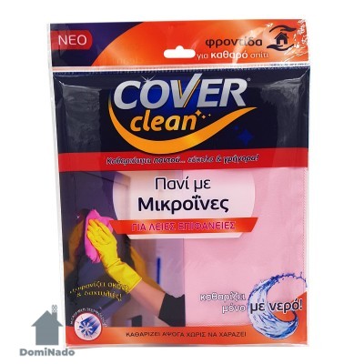 Салфетка из микрофибры  Арт.LX570-3